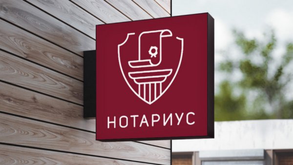 Нотариус лого