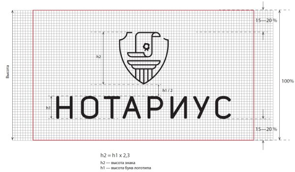 Макет вывески для нотариальной конторы