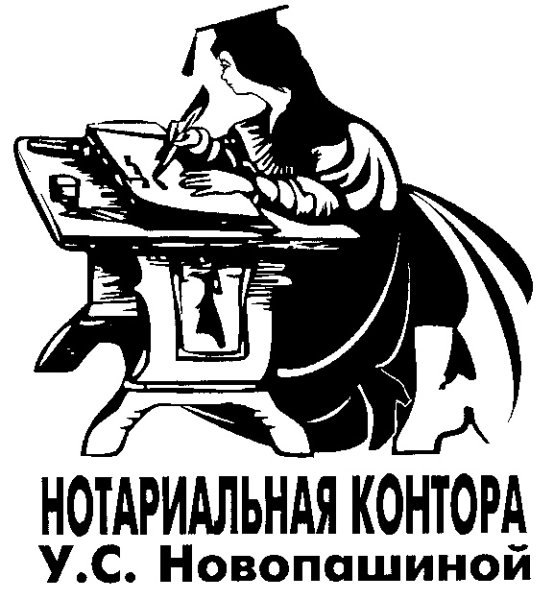 Символ нотариуса