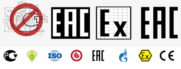Ех знак сертификации