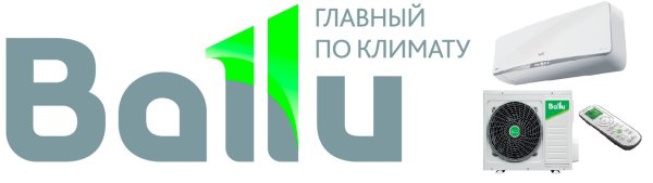 Ballu лого вектор