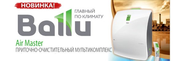 Ballu Home logo