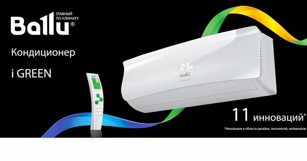 Ballu главный по климату