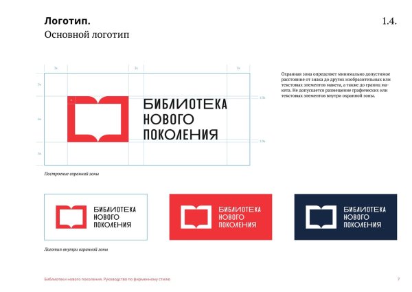 Модельная библиотека логотип