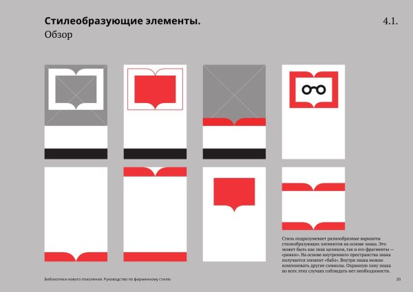 Логотип библиотеки