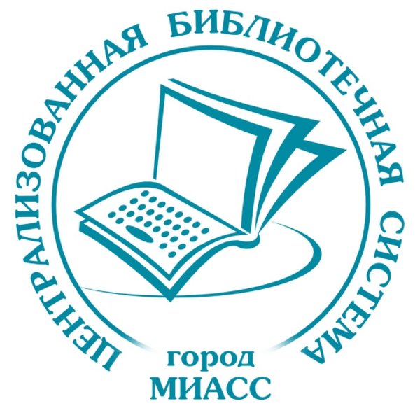 Логотип библиотеки