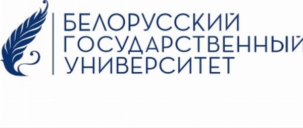 БГУ эмблема