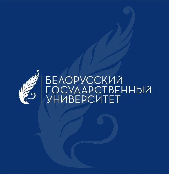 Белорусский государственный университет логотип