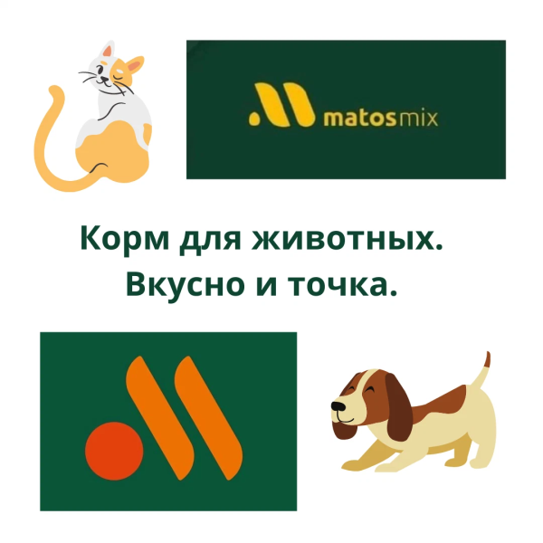 Вкусно и точка