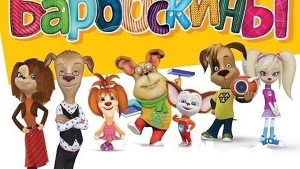 Барбоскины логотип