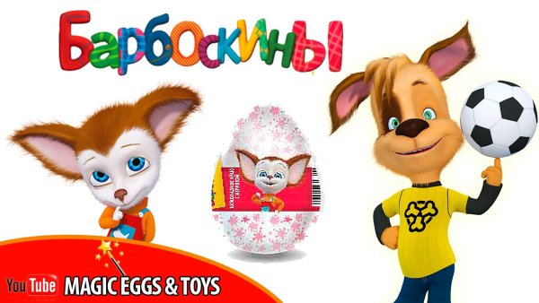 Барбоскины дружок на белом фоне