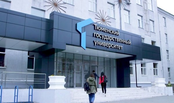 Тюменское время