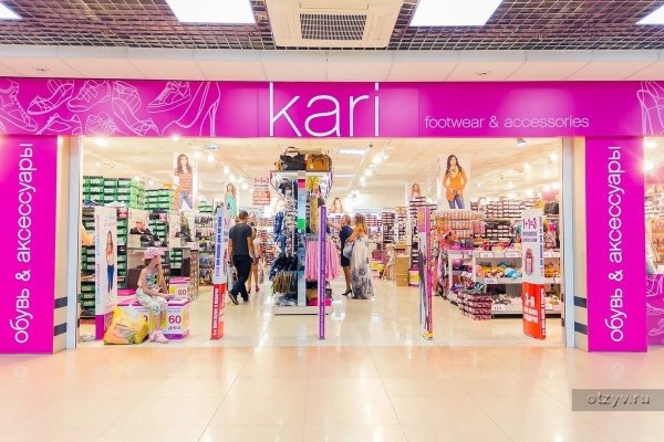 Кари картинки магазин