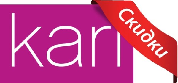 Кари магазин обуви логотип