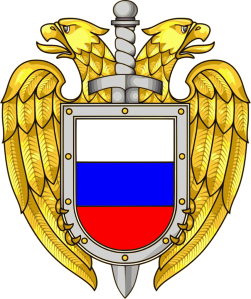 Федеральная служба охраны Российской Федерации