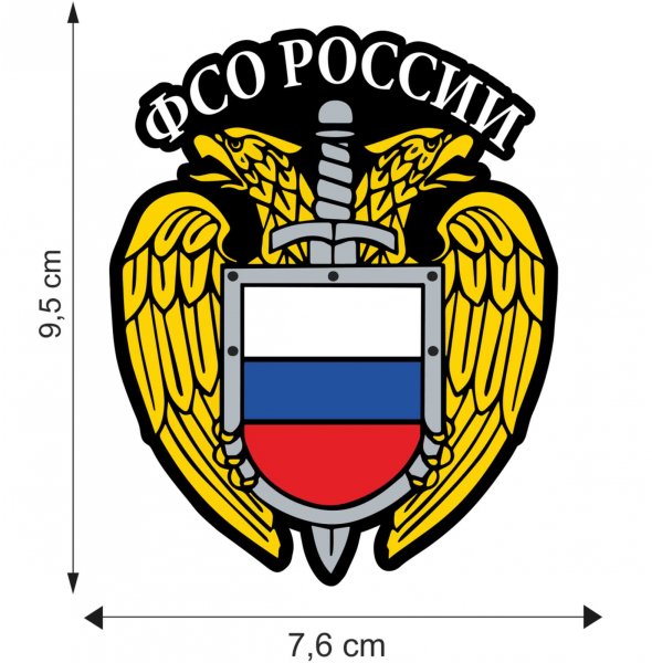 Герб ФСО России в векторе