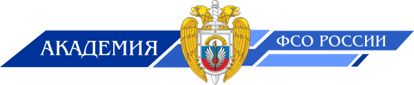 Академия ФСО