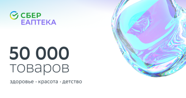 Сбереаптека лого