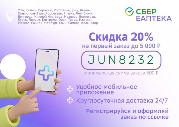 Аптека Раменское Ногина 2