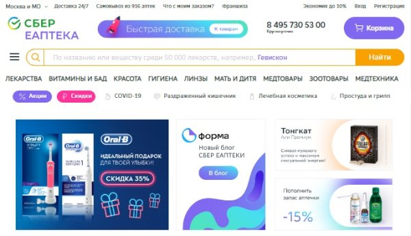 Сбер аптека Ростов