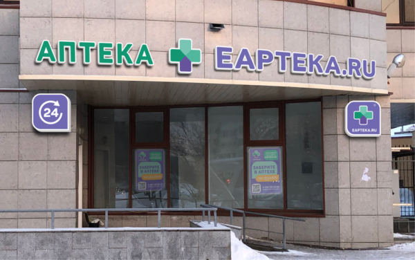 ЕАПТЕКА логотип