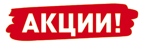 Акция логотип