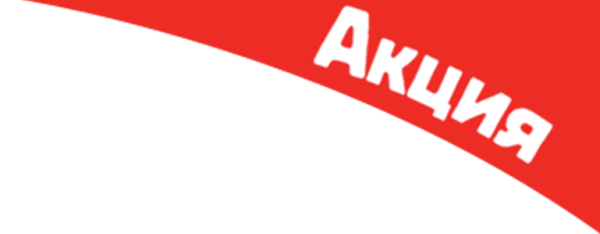Акция логотип