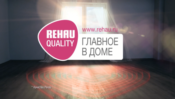 Rehau главное в доме