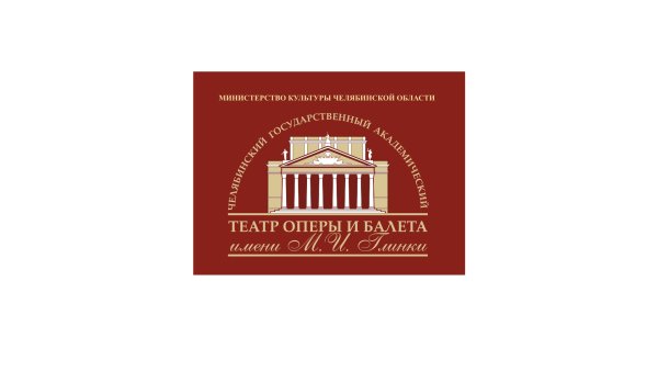 Театр оперы и балета Магнитогорск эмблема