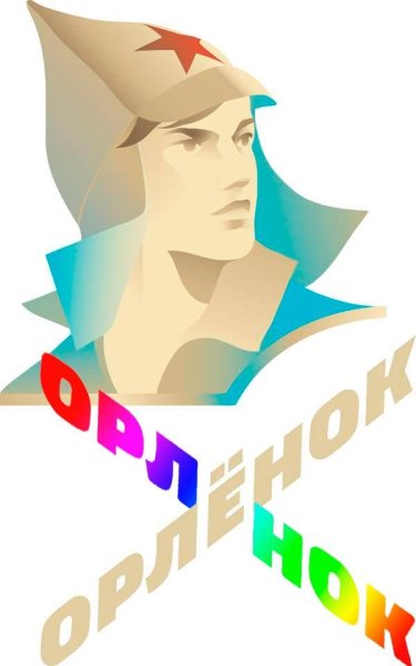 Логотип Орленка лагеря