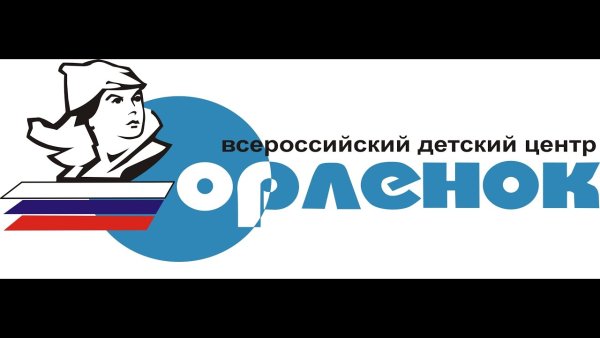 Орленок символика