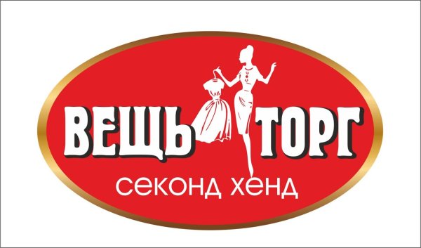 Секонд хенд логотип