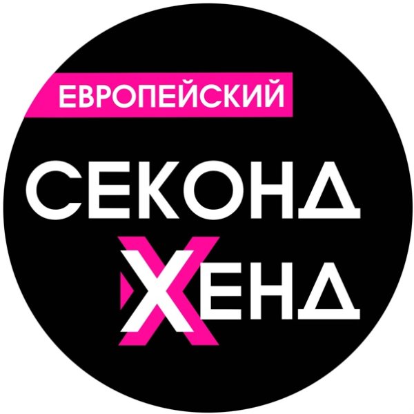 Second hand логотип