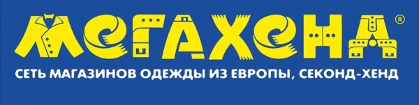 Секонд хенд иллюстрация