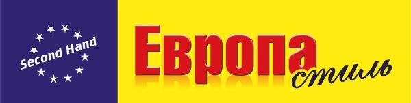 Секонд надпись