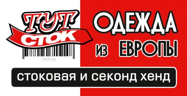 Секонд хенд логотип