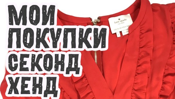 Секонд хенд логотип