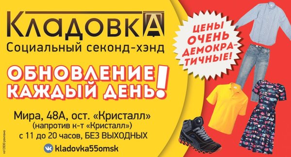 Second hand реклама