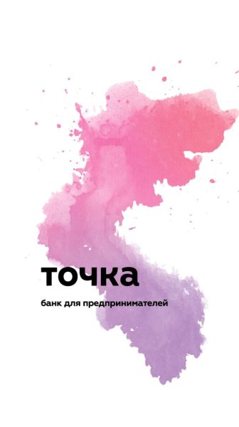 Точка логотип