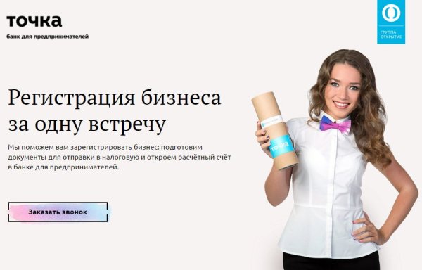 Точка банк приложение