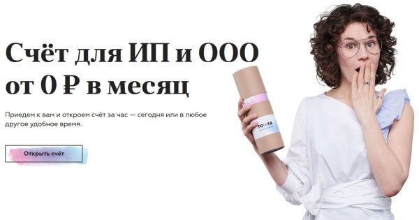 Точка банк скульптуры