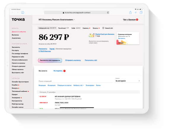 Точка банк лого без фона