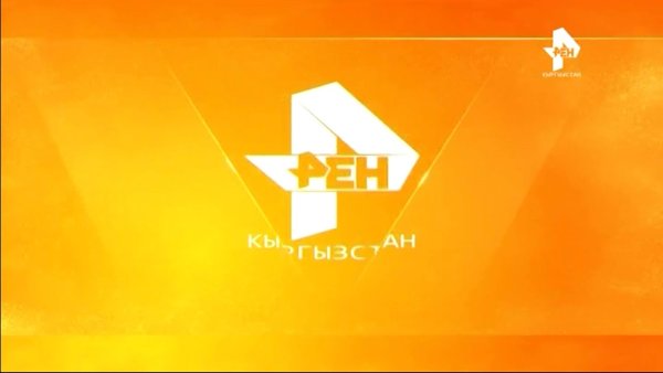 Новогодний логотип РЕН ТВ