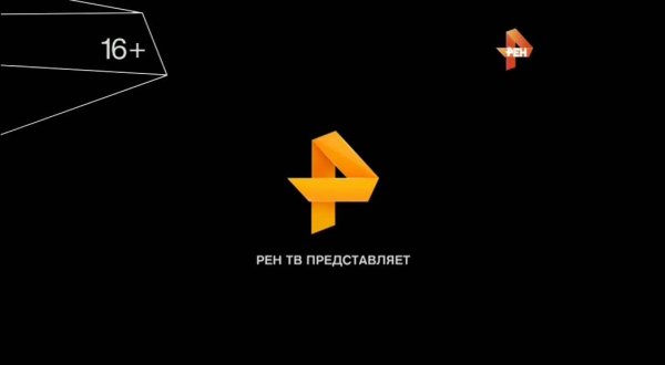 РЕН ТВ заставка