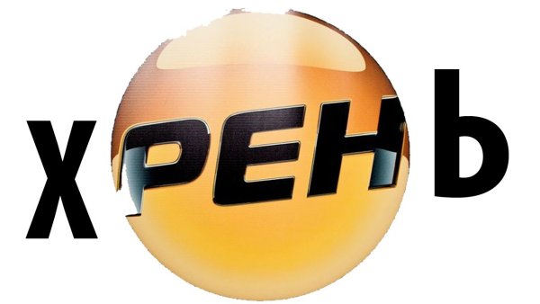 Эмблема РЕН ТВ