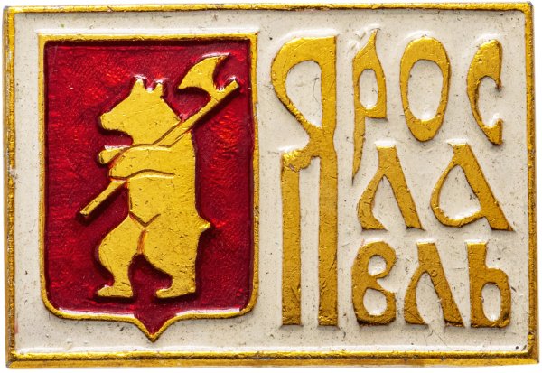 Мэрия города Ярославля логотип