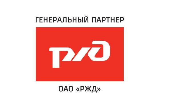 ОАО РЖД