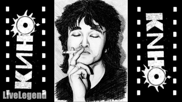 Группа кино рисунок