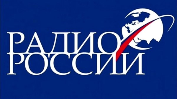 Эмблема радиостанции радио России
