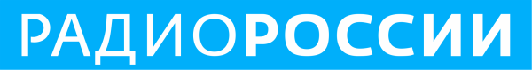 Логотип радиостанции радио России
